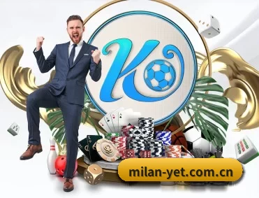 milan-yet.com.cn APP 深度功能